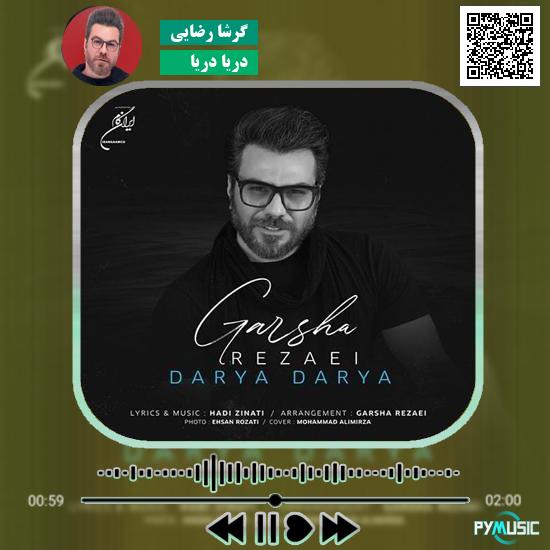 دانلود آهنگ دریا دریا گرشا رضایی
